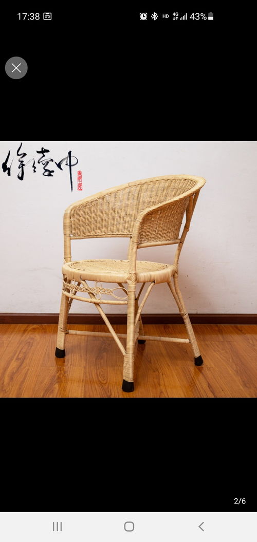 請問自貢哪里有藤椅賣